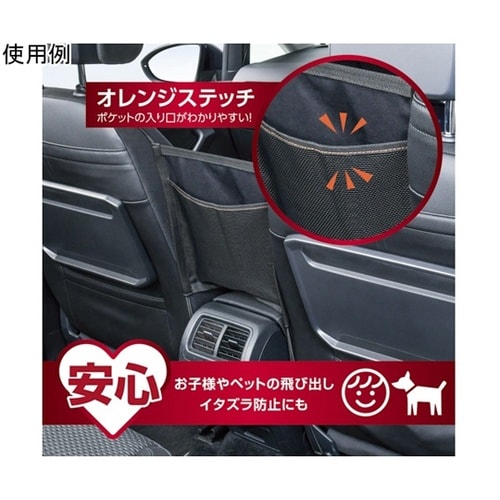 車内用品 収納ポケット センターコンソー