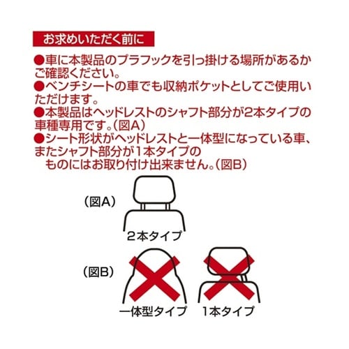 車内用品 収納ポケット センターコンソー