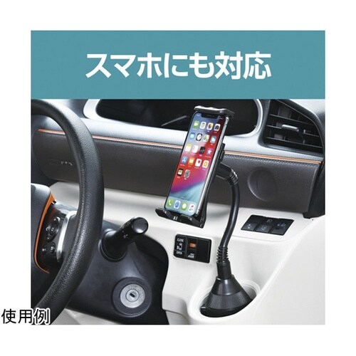 車内用品 スマタブフレキカップホルダー