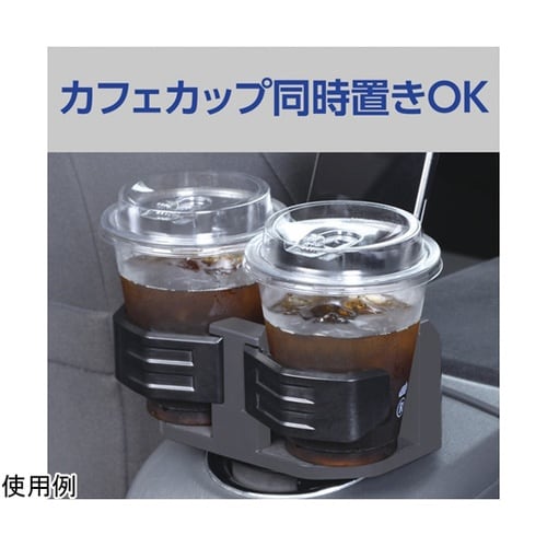 車内用品 コンパクトツインカップホルダー