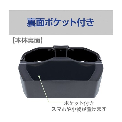 車内用品 コンパクトツインカップホルダー