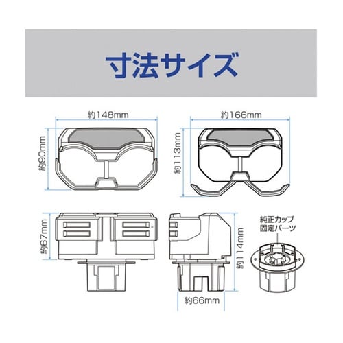 車内用品 コンパクトツインカップホルダー