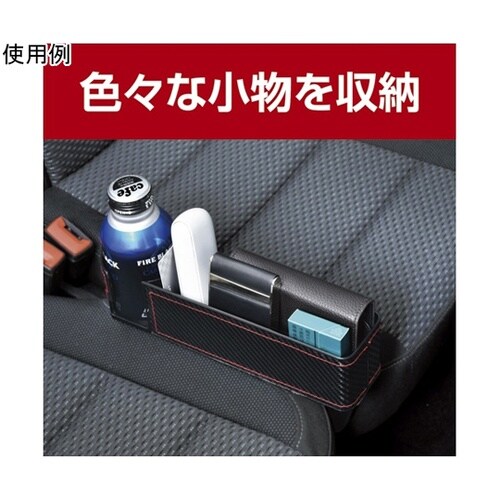 車内収納用品 シートサイドポケット カー
