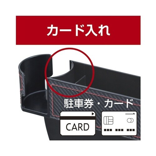 車内収納用品 シートサイドポケット カー