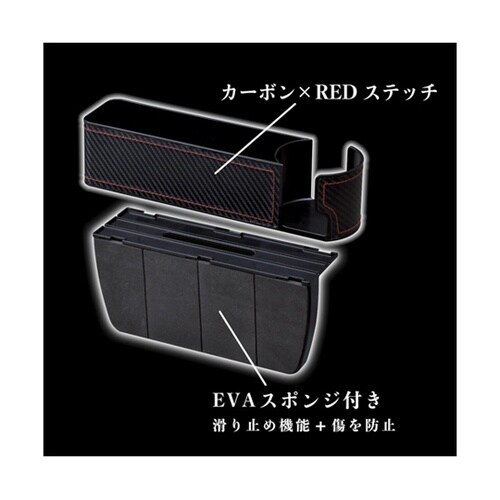 車内収納用品 シートサイドポケット カー
