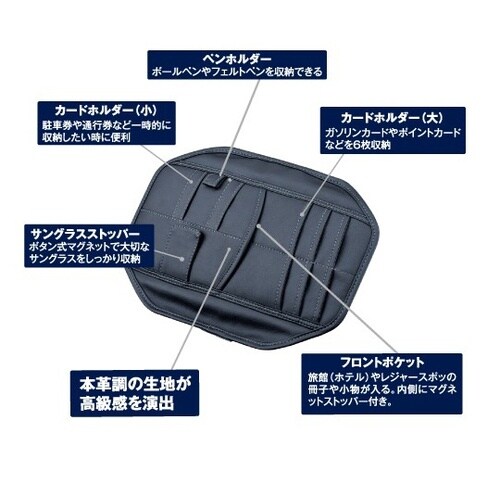 車内収納用品 サンバイザーポケット 本革