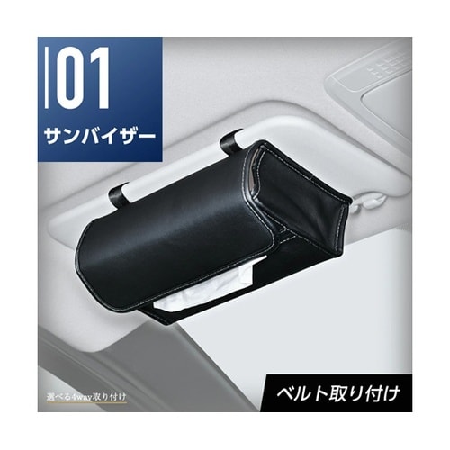 車内用品 ティッシュカバー プレミアム