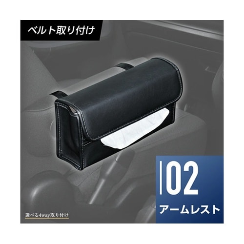 車内用品 ティッシュカバー プレミアム