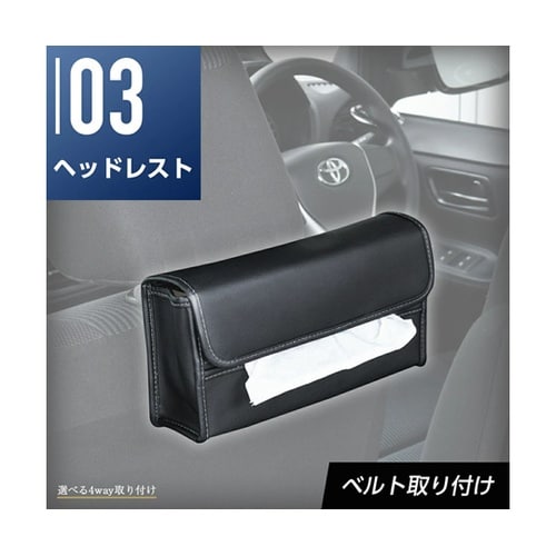 車内用品 ティッシュカバー プレミアム