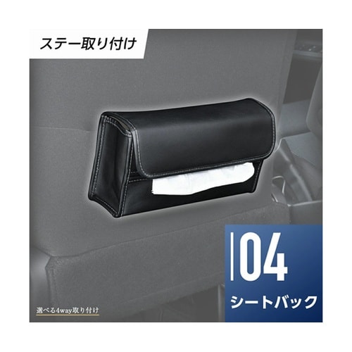 車内用品 ティッシュカバー プレミアム