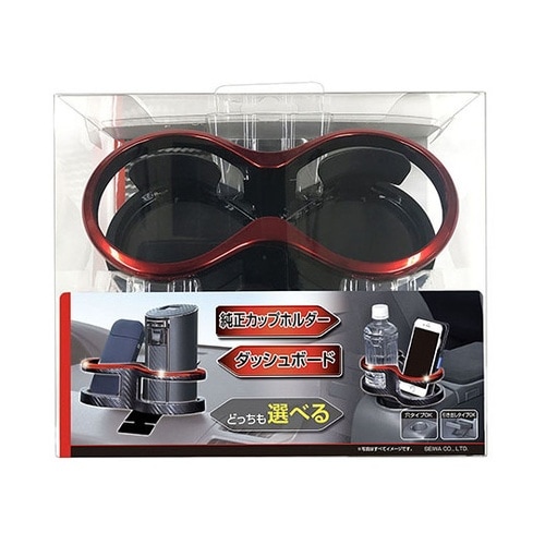 車内用品 ツインカップホルダー2WAY