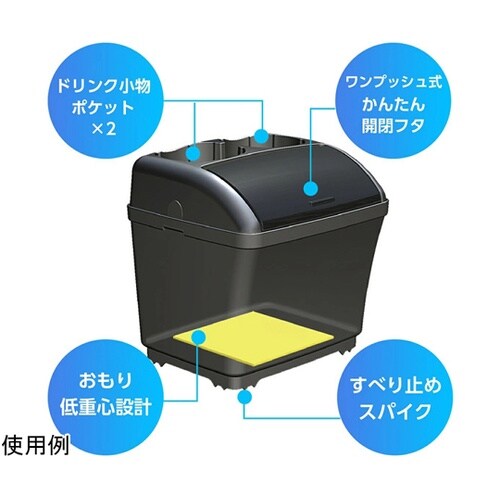 車内用品 ダストボックスS ドリンクホル
