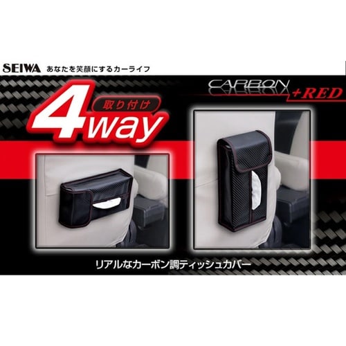 車内用品 4WAYティッシュカバー カー