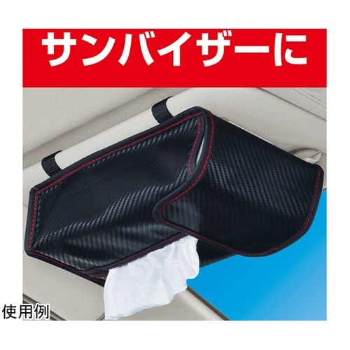 車内用品 4WAYティッシュカバー カー