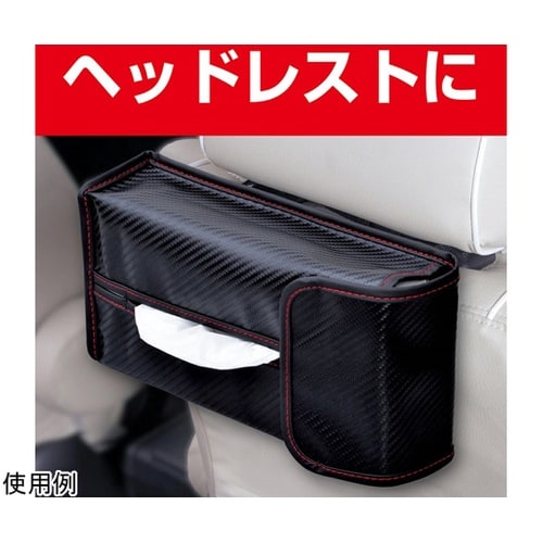 車内用品 4WAYティッシュカバー カー