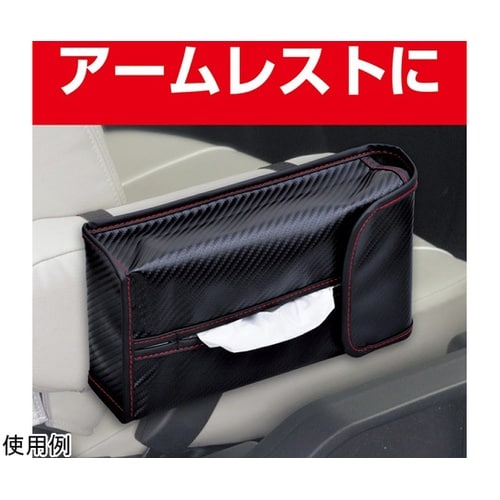 車内用品 4WAYティッシュカバー カー