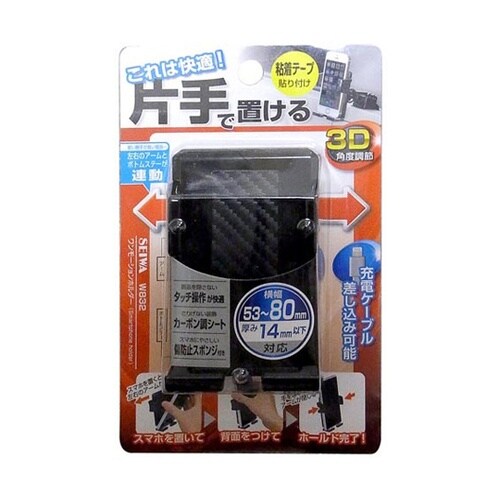 車内用品 ワンモーションホルダー 粘着テ