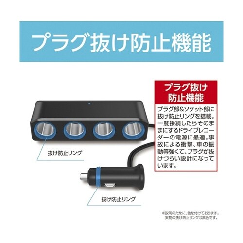 車内用品 シガーソケット増設分配器 ソケ