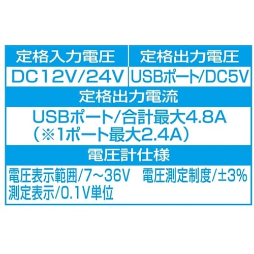 車内用品 モニタリングDCパワープラグ