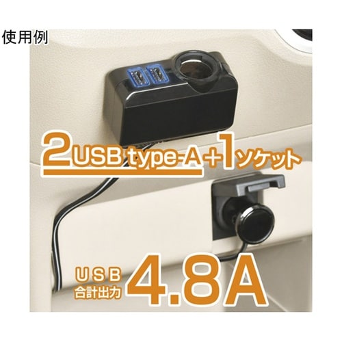 車内用品 フィットダイレクトソケット2U