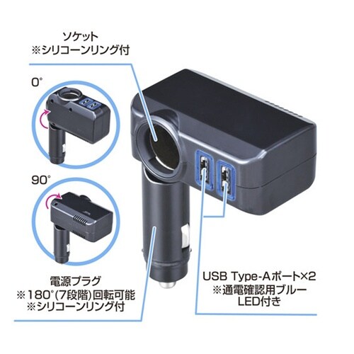 車内用品 フィットダイレクトソケット2U