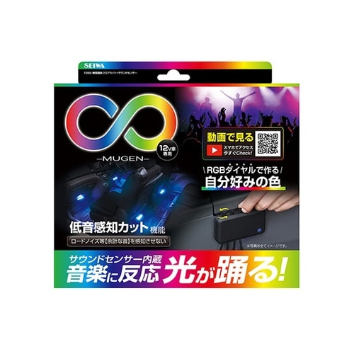 車内用品 無限調色フロアライト+サウンド