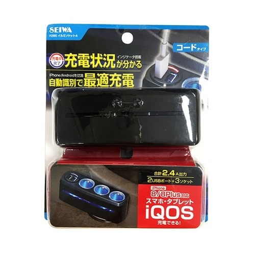 車内用品 イルミソケット4 ブラック/自