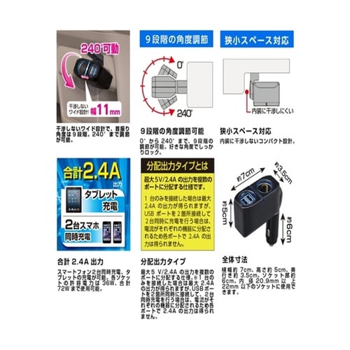 車内用品 シガーソケット増設分配器 シガ