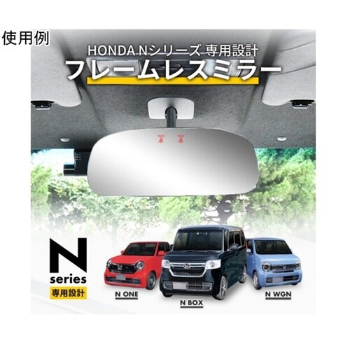 車種専用品 ホンダ Nシリーズ(N−BO