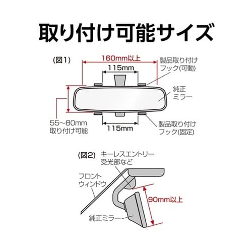 車内用品 フレームレス ルームミラー 2