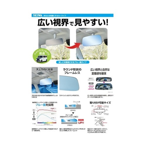 車内用品 フレームレス ルームミラー 2