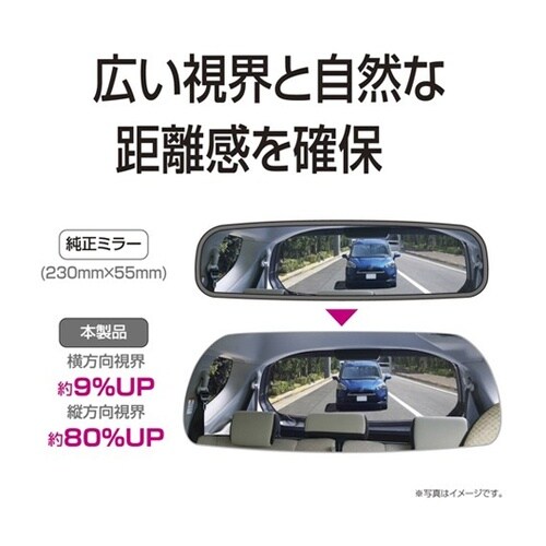 車内用品 フレームレス ルームミラー 2