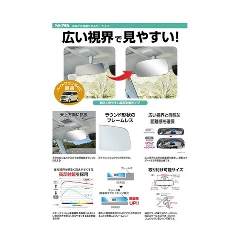 車内用品 フレームレス ルームミラー 2