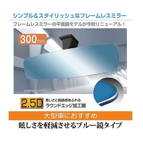 車内用品 フレームレス ルームミラー 3