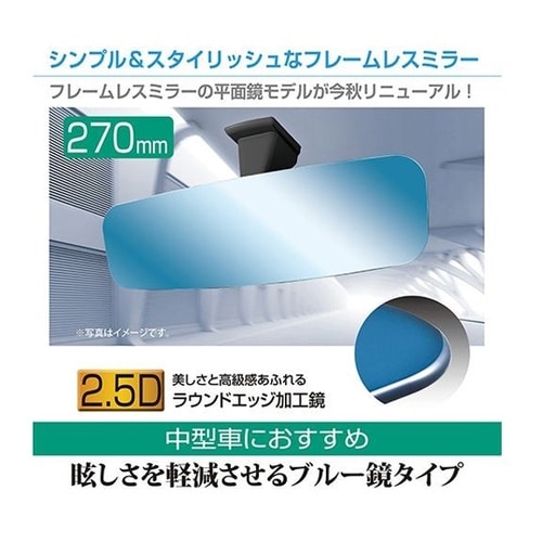 車内用品 フレームレス ルームミラー 2