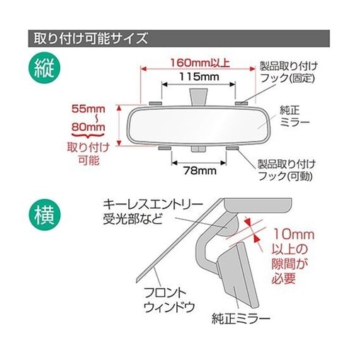 車内用品 フレームレス ルームミラー 2