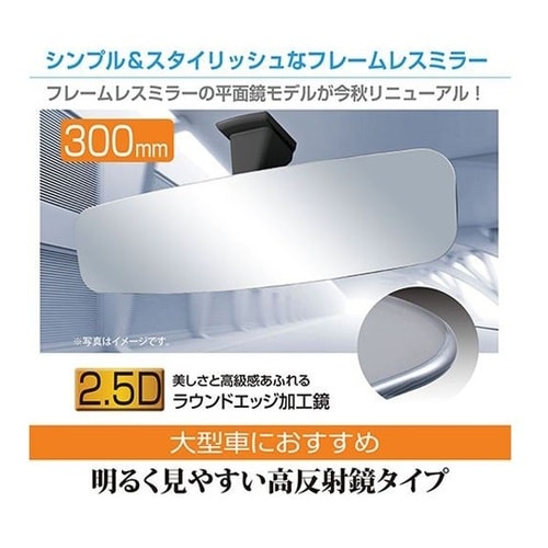 車内用品 フレームレス ルームミラー 3
