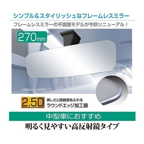 車内用品 フレームレス ルームミラー 2