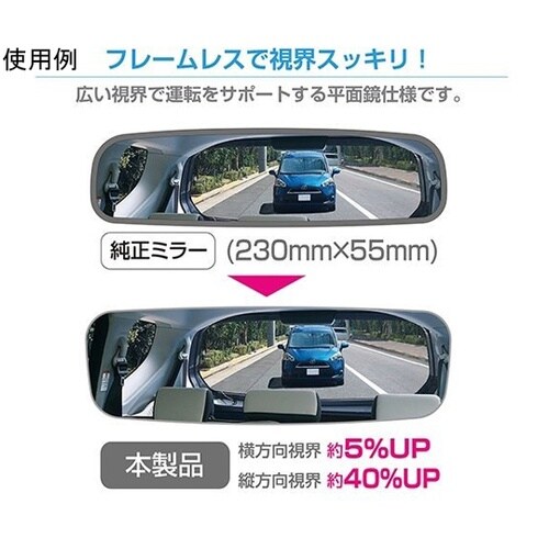 車内用品 フレームレス ルームミラー 2