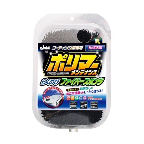 洗車用品 洗車ブラシ 伸縮可能柄付き ら