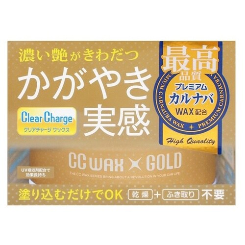 洗車用品 CCワックス ゴールド(マイク