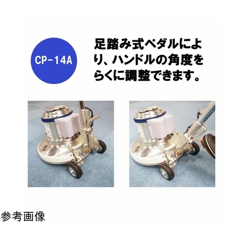 コンドル ポリシャーCP−14型A 高速