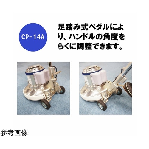 コンドル ポリシャーCP−14型A 高速