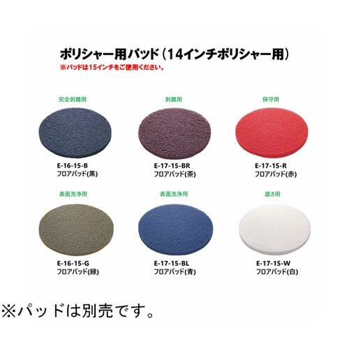 コンドル ポリシャーCP−14型A 高速