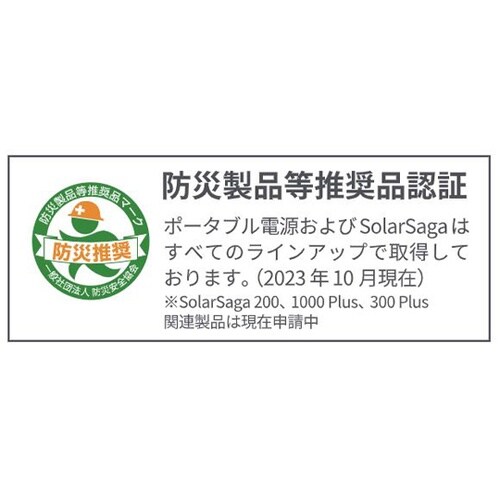 ポータブル電源 2000Plus JE−