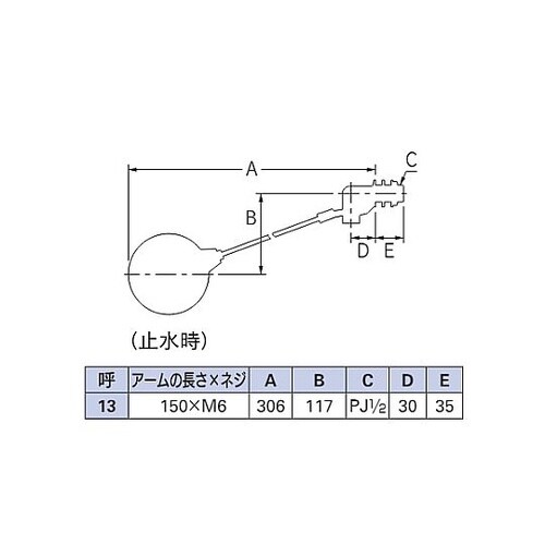 PJ1/2 単式ボールタップ(ポリ玉)