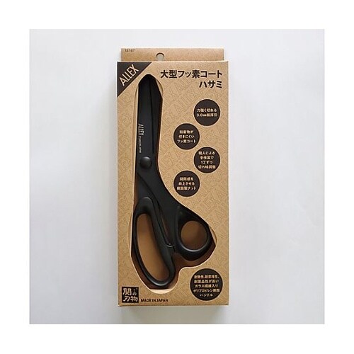 207mm はさみ(フッ素コート/ステン