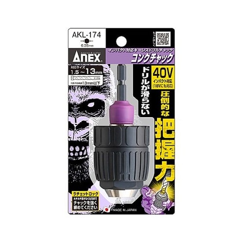 13mm ドリルチャック(キーレス/六角