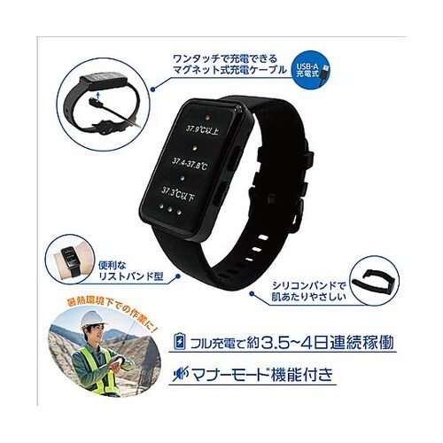 熱中アラートバンド EA742MK−10