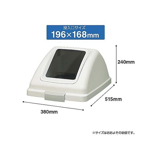 リサイクルトラッシュ ECO−90用角穴